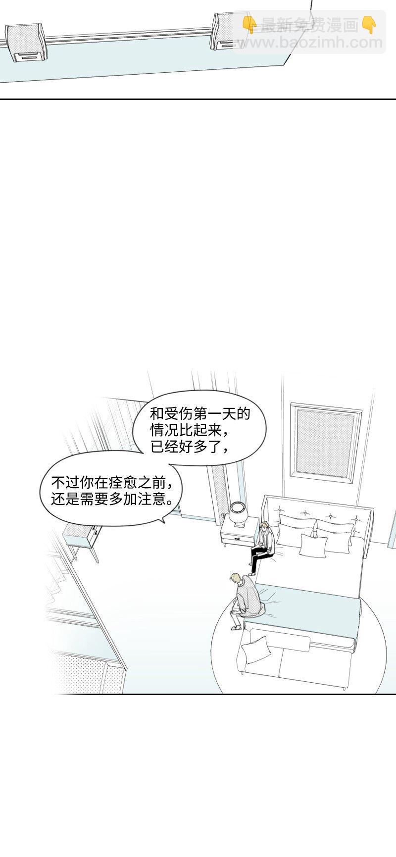 25 揭穿秘密-第25话