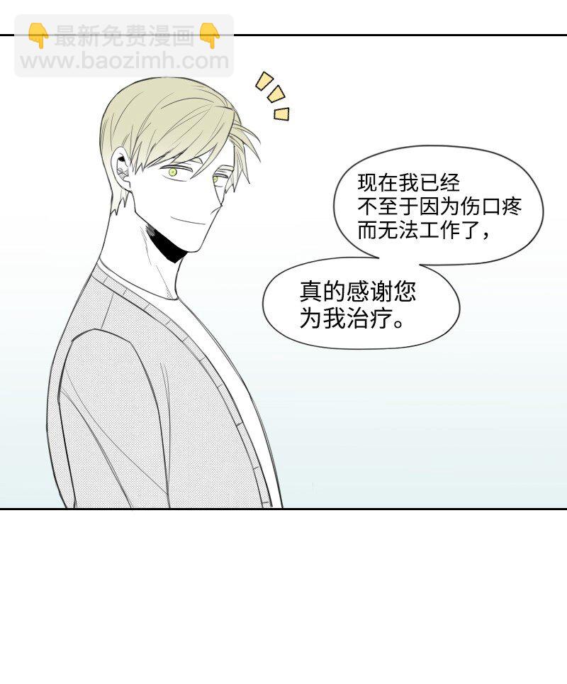 25 揭穿秘密-第25话