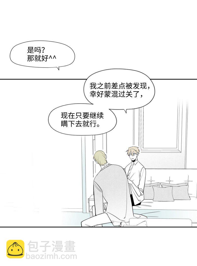 25 揭穿秘密-第25话