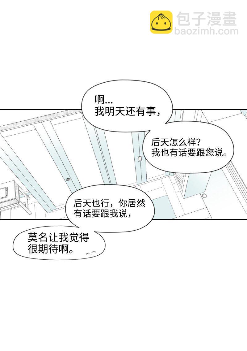 25 揭穿秘密-第25话