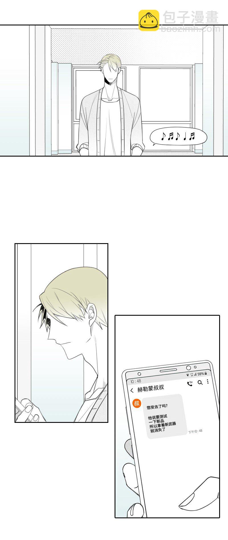 25 揭穿秘密-第25话