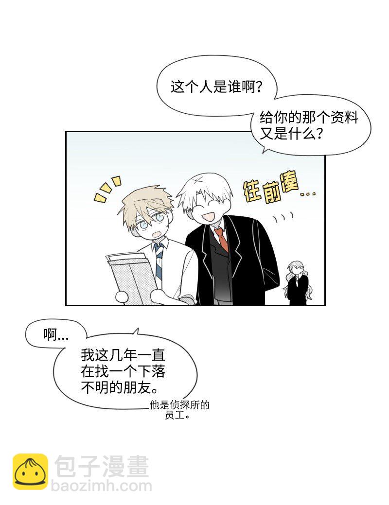 25 揭穿秘密-第25话