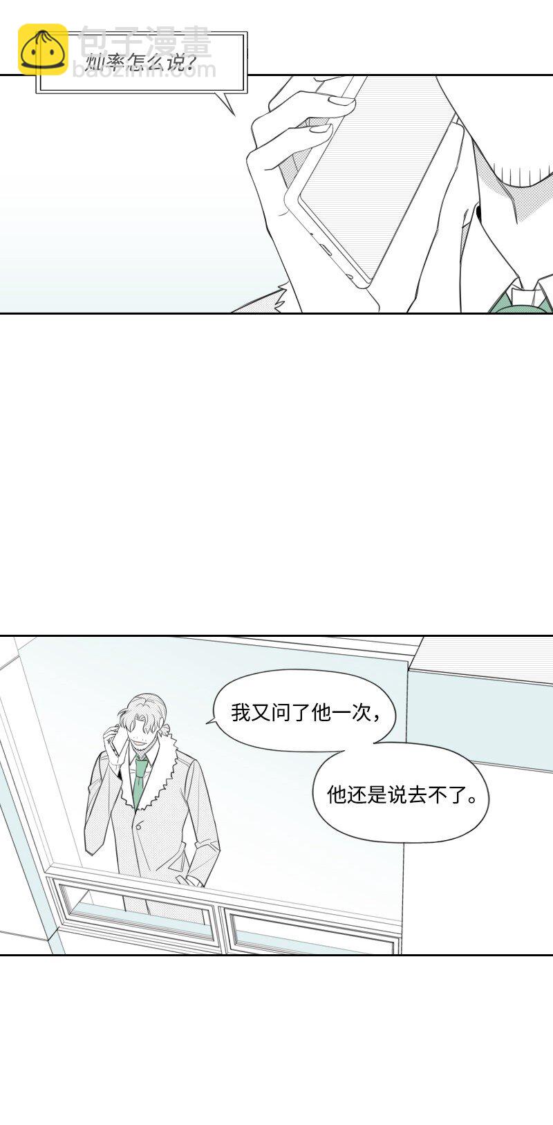 25 揭穿秘密-第25话