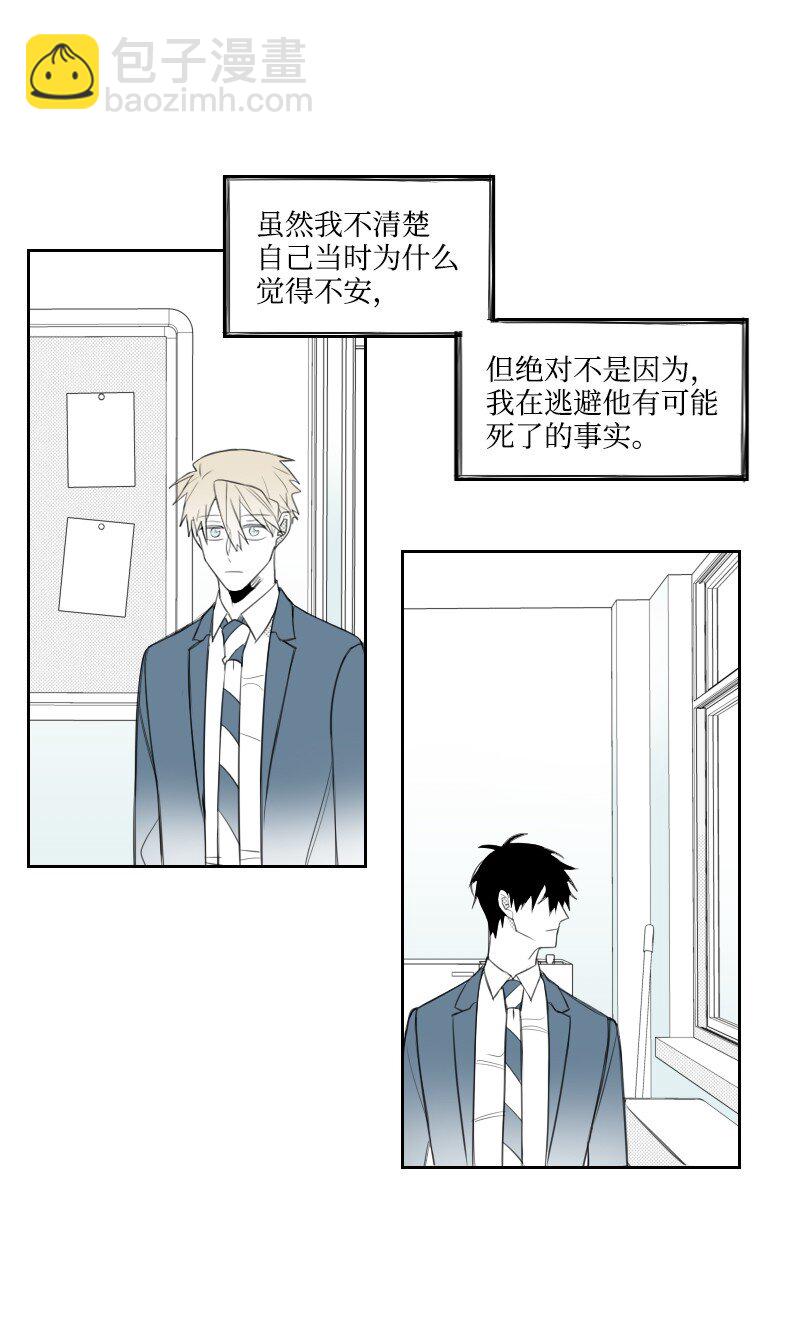 25 揭穿秘密-第25话