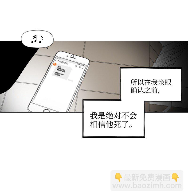 25 揭穿秘密-第25话