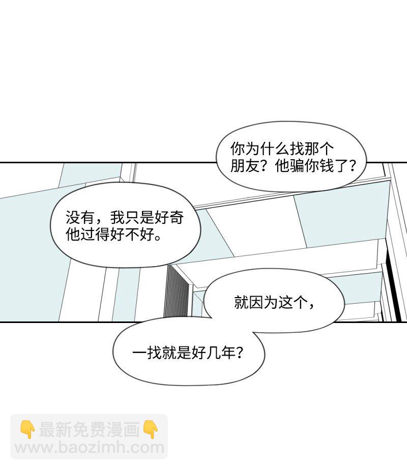 25 揭穿秘密-第25话