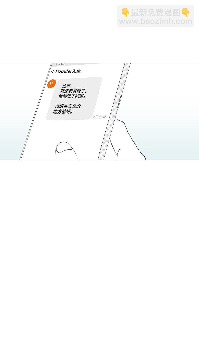 25 揭穿秘密-第25话