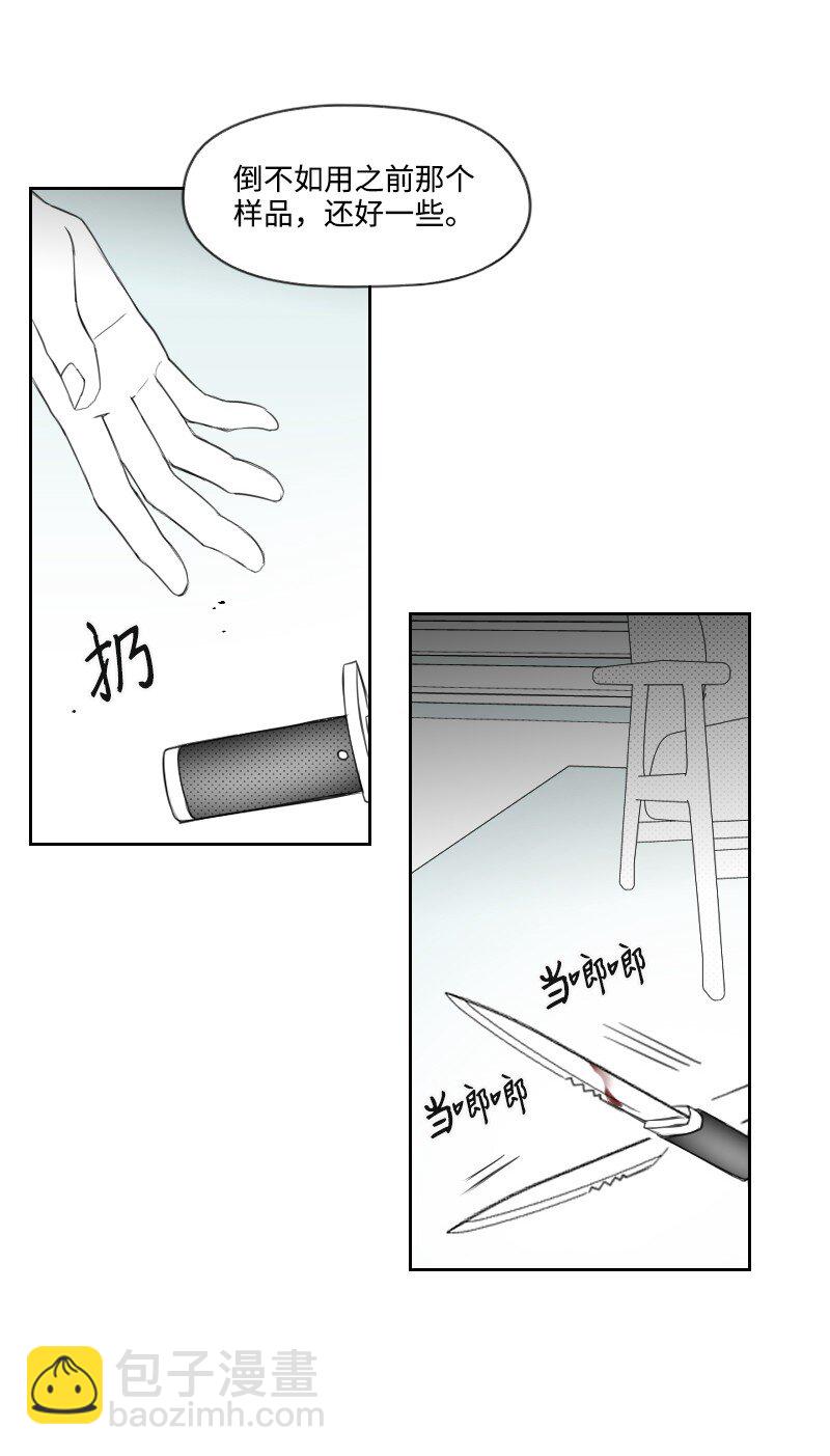 25 揭穿秘密-第25话