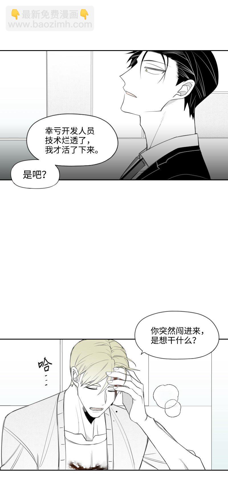 25 揭穿秘密-第25话