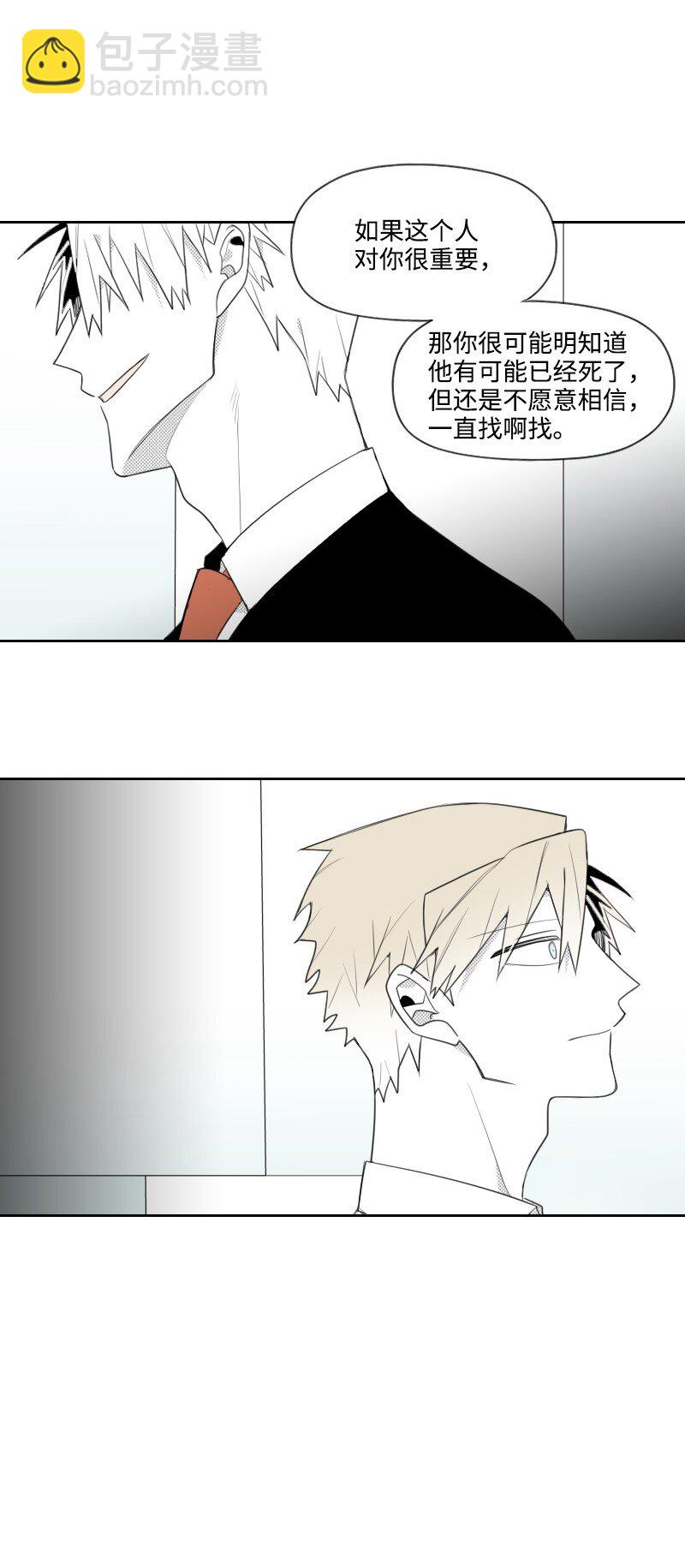 25 揭穿秘密-第25话