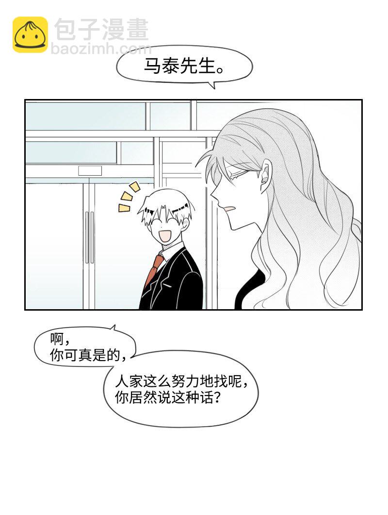 25 揭穿秘密-第25话