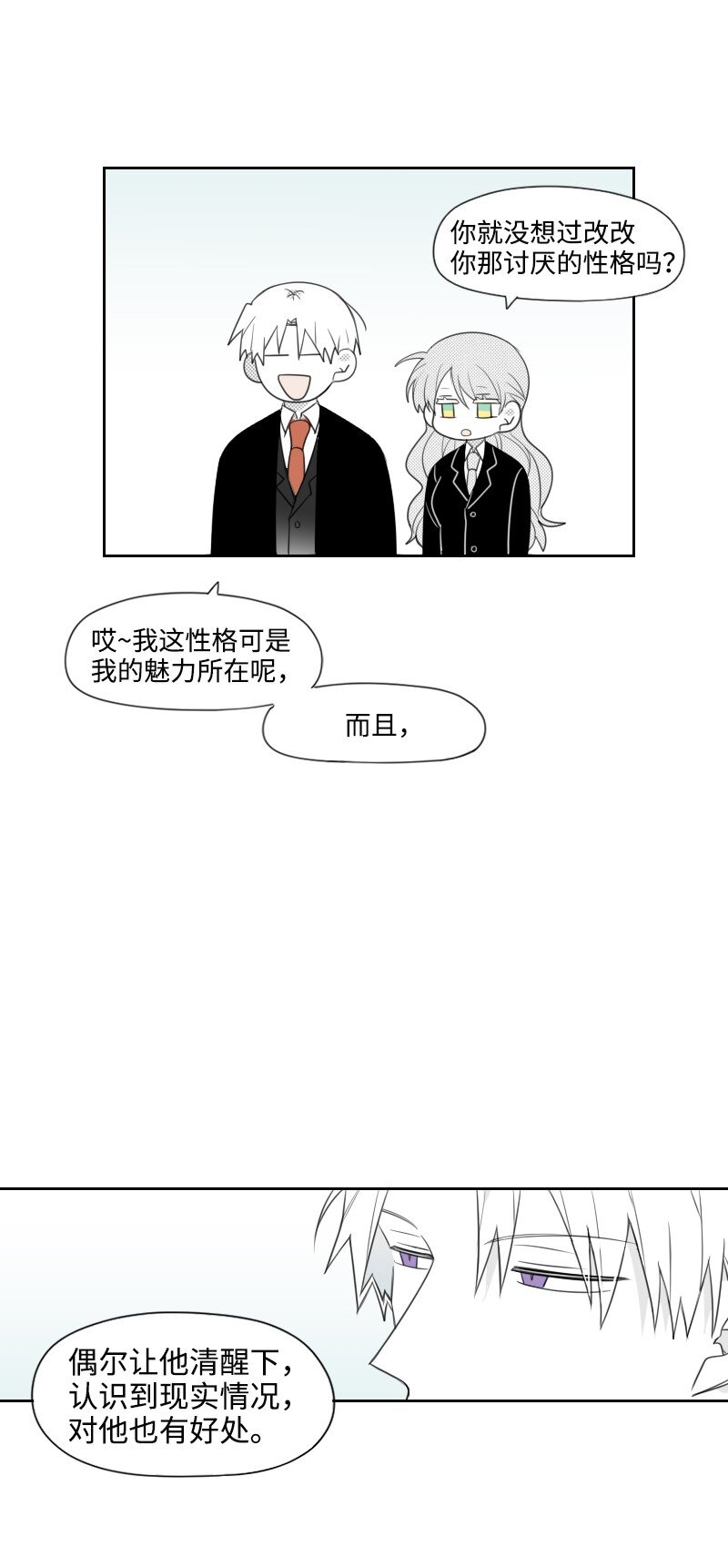 25 揭穿秘密-第25话