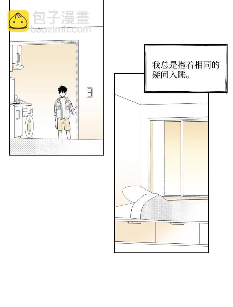 27 汉浩的疑问(1/2)-第27话