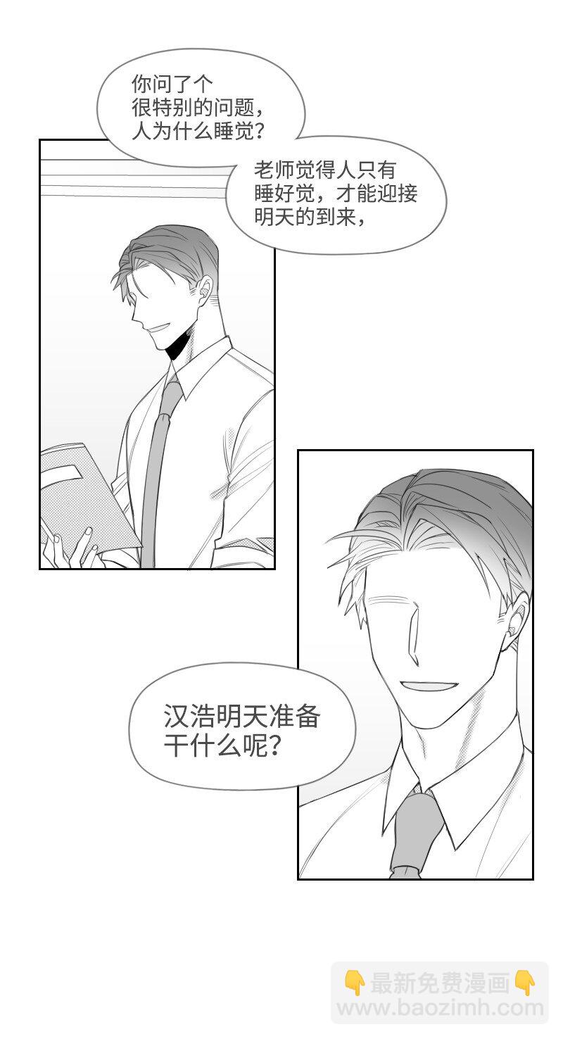 27 汉浩的疑问(1/2)-第27话