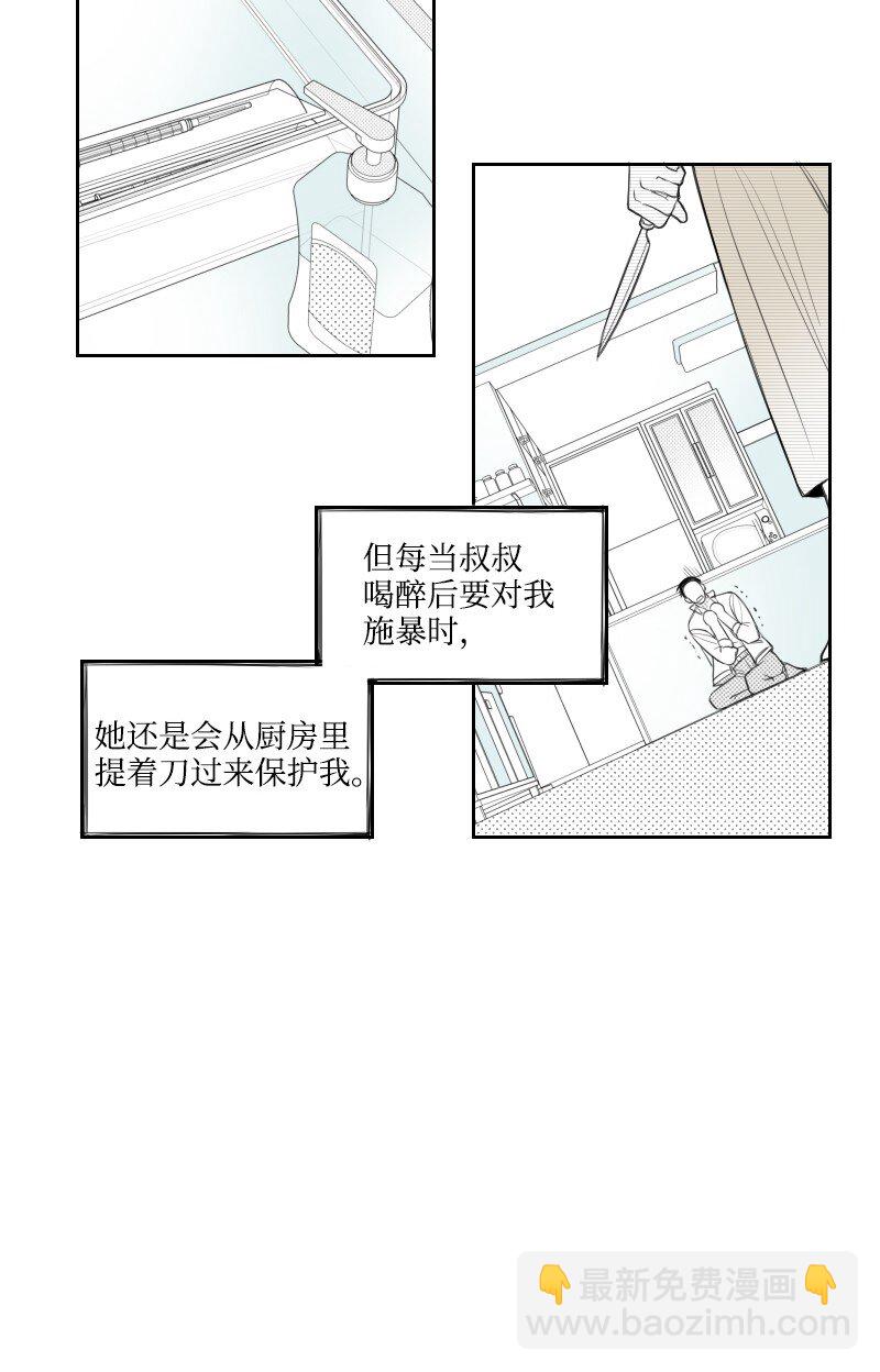 27 汉浩的疑问(1/2)-第27话