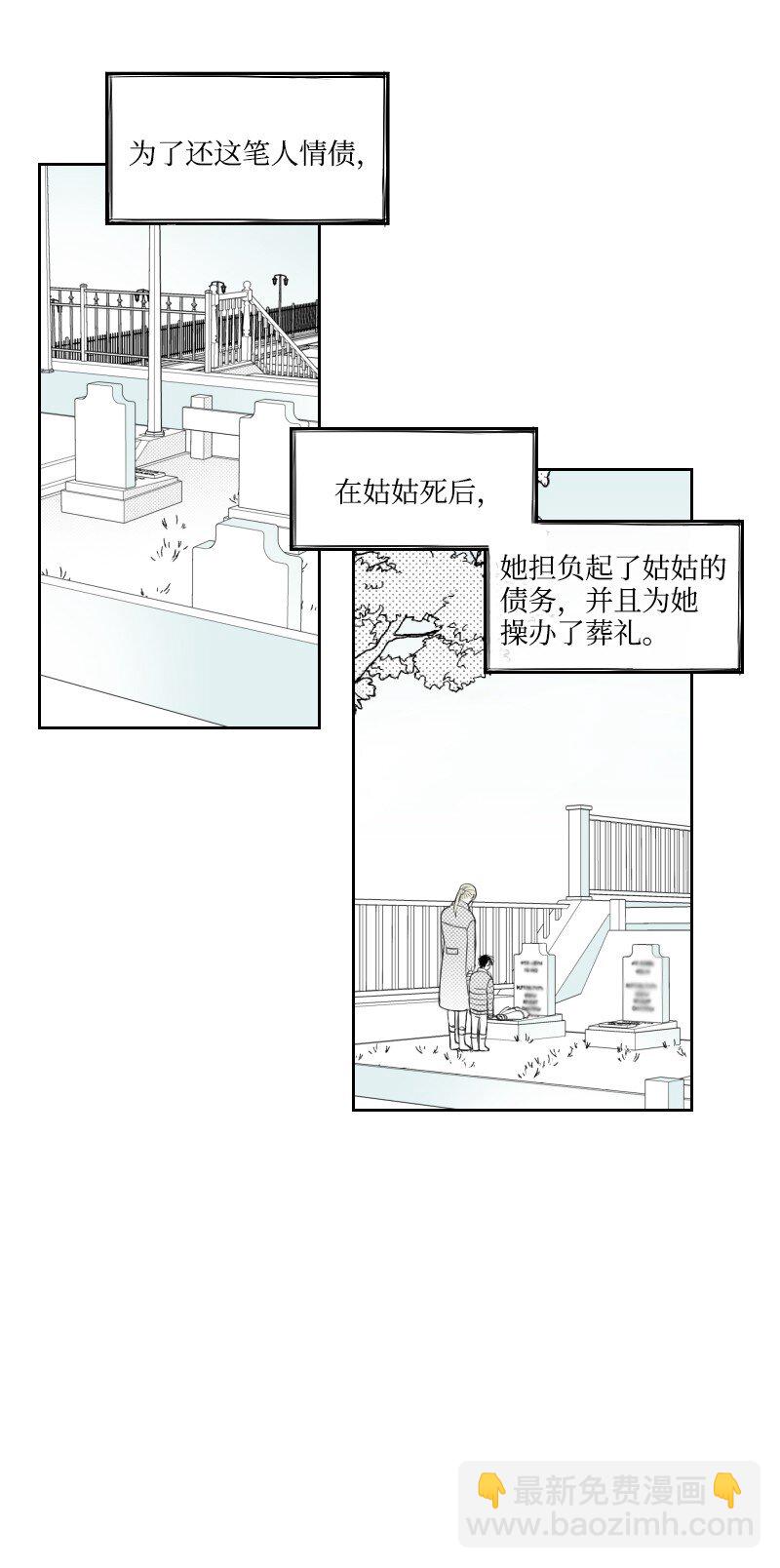 27 汉浩的疑问(1/2)-第27话