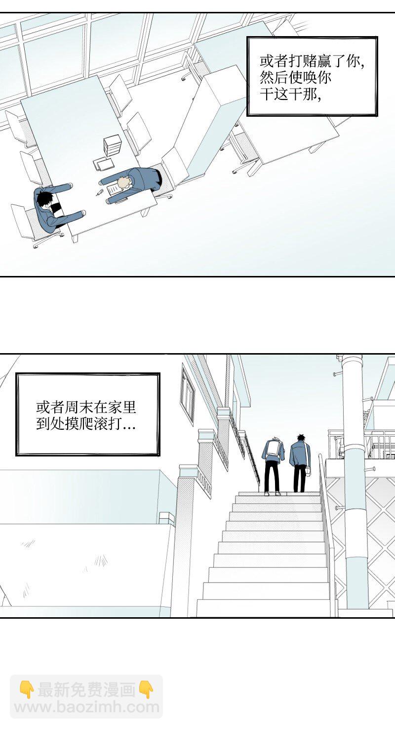 29 坦白身份(1/2)-第29话