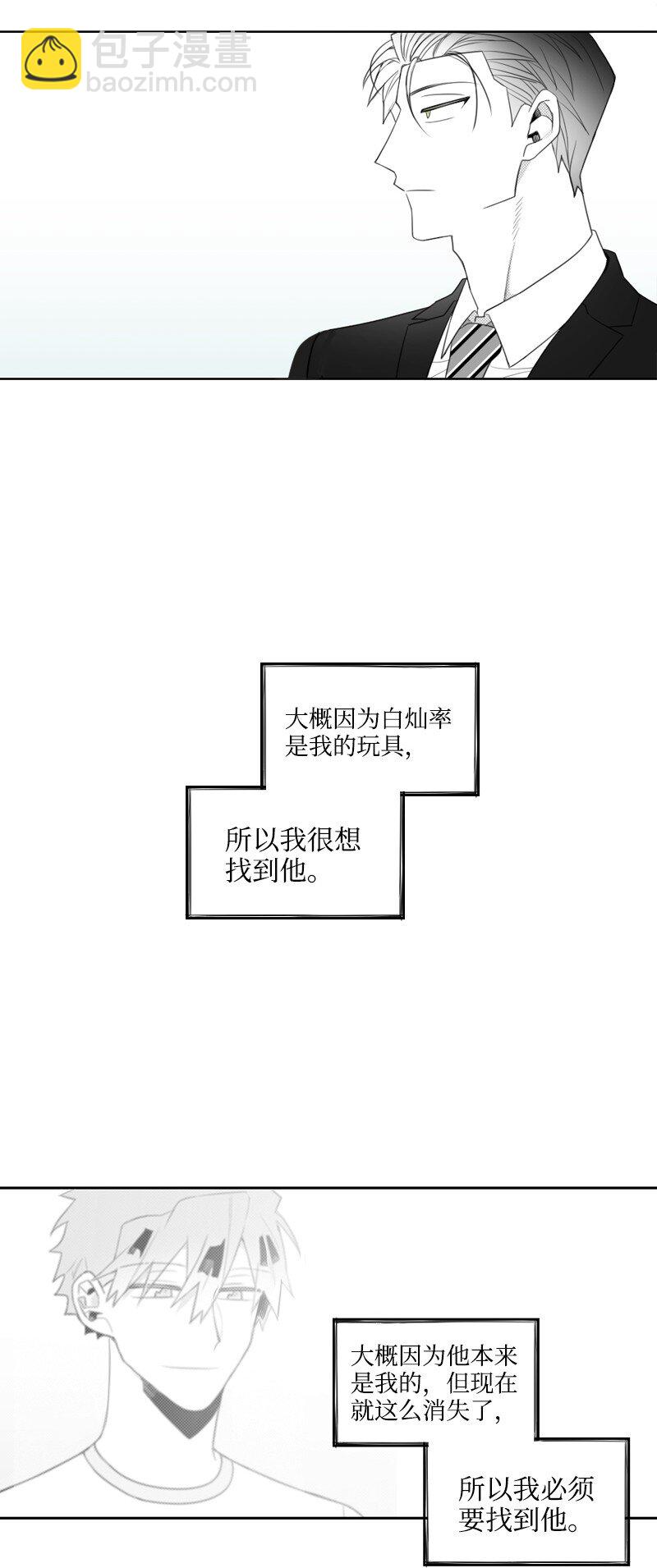 29 坦白身份(1/2)-第29话