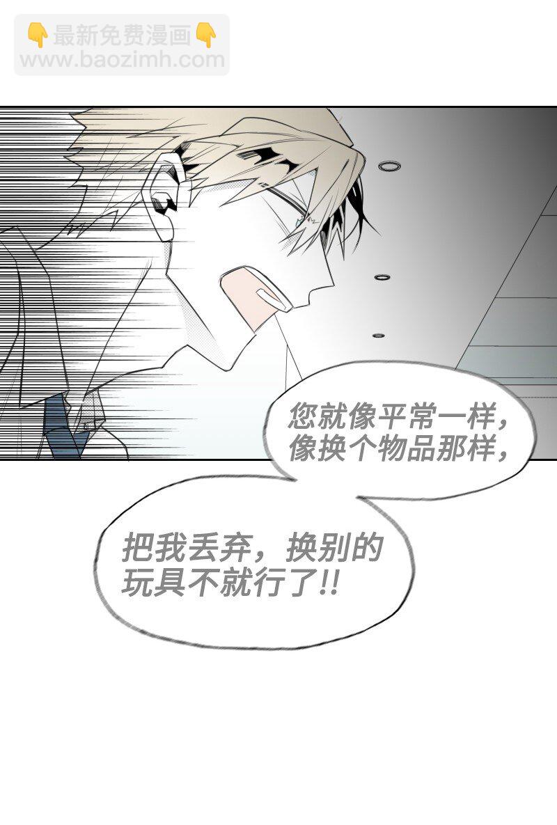 29 坦白身份(1/2)-第29话