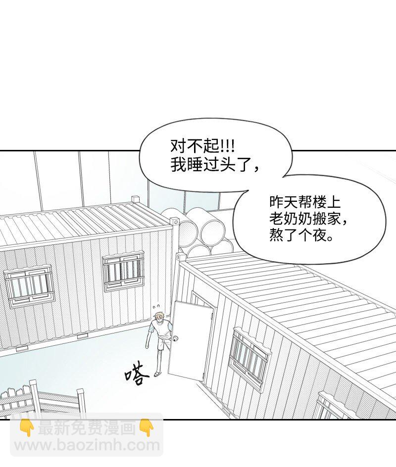 29 坦白身份(1/2)-第29话