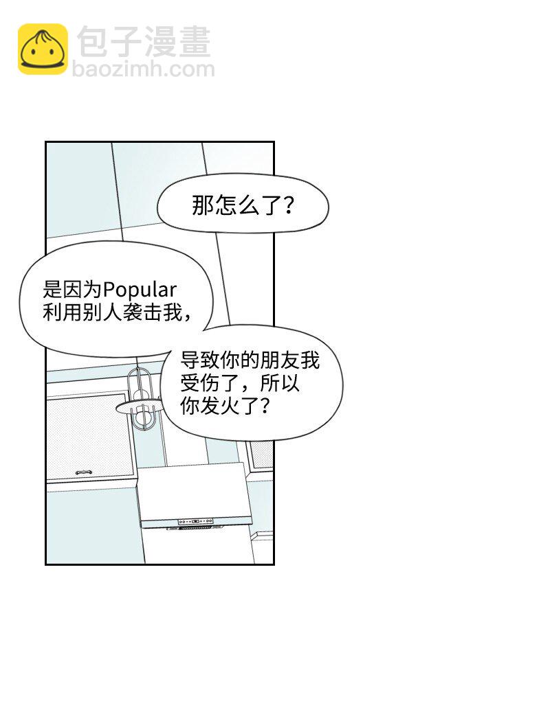 31 解开误会(1/2)-第31话