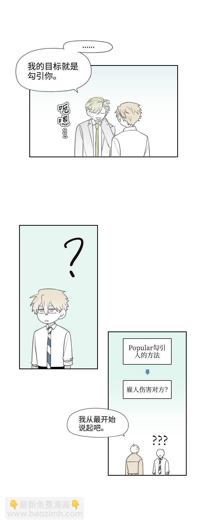 33 调和矛盾-第33话