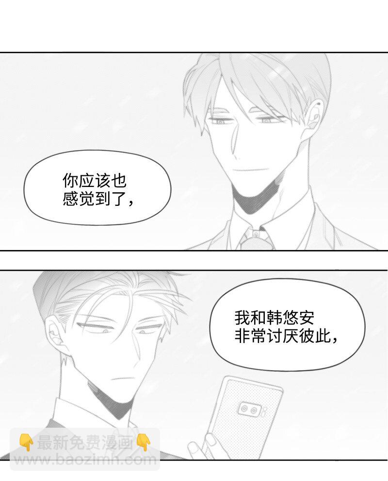 33 调和矛盾-第33话