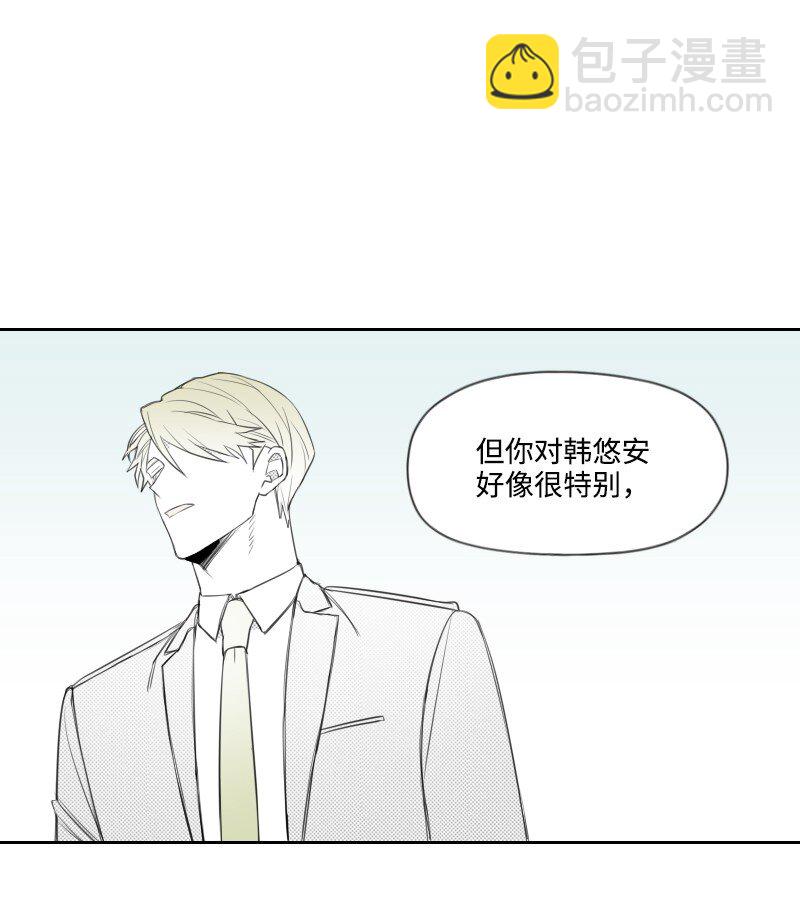 33 调和矛盾-第33话