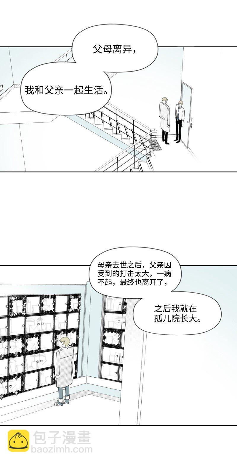 33 调和矛盾-第33话