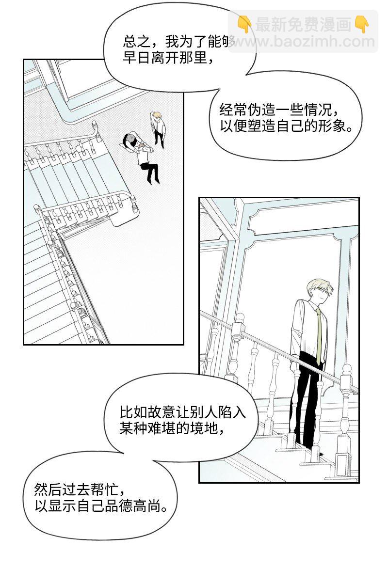 33 调和矛盾-第33话