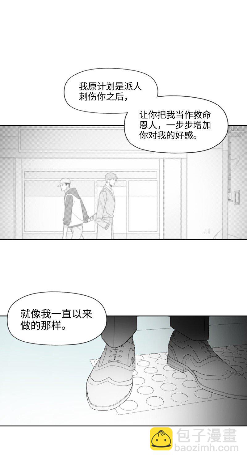 33 调和矛盾-第33话