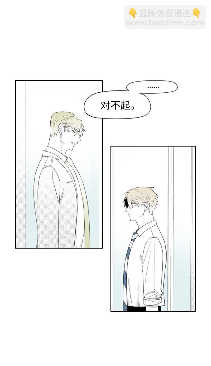 33 调和矛盾-第33话