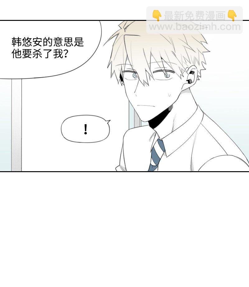 33 调和矛盾-第33话