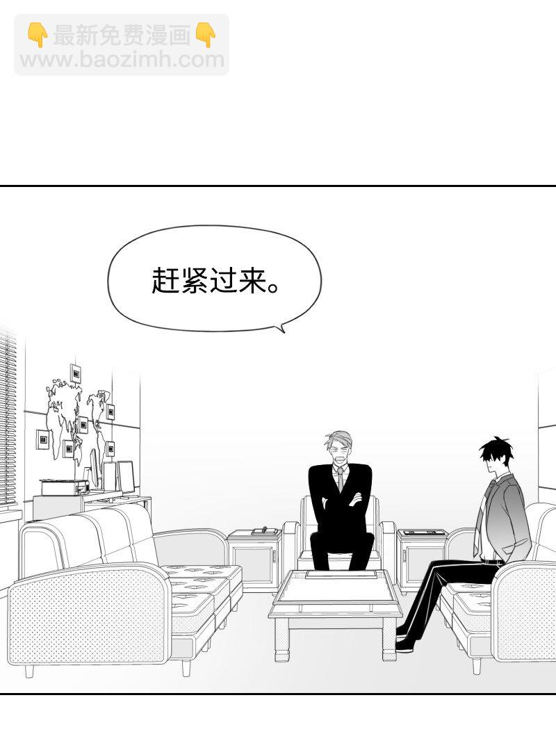 33 调和矛盾-第33话