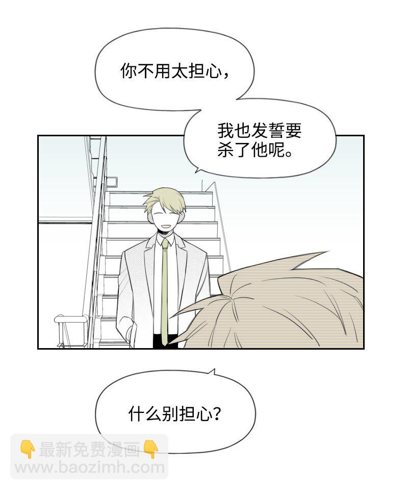 33 调和矛盾-第33话