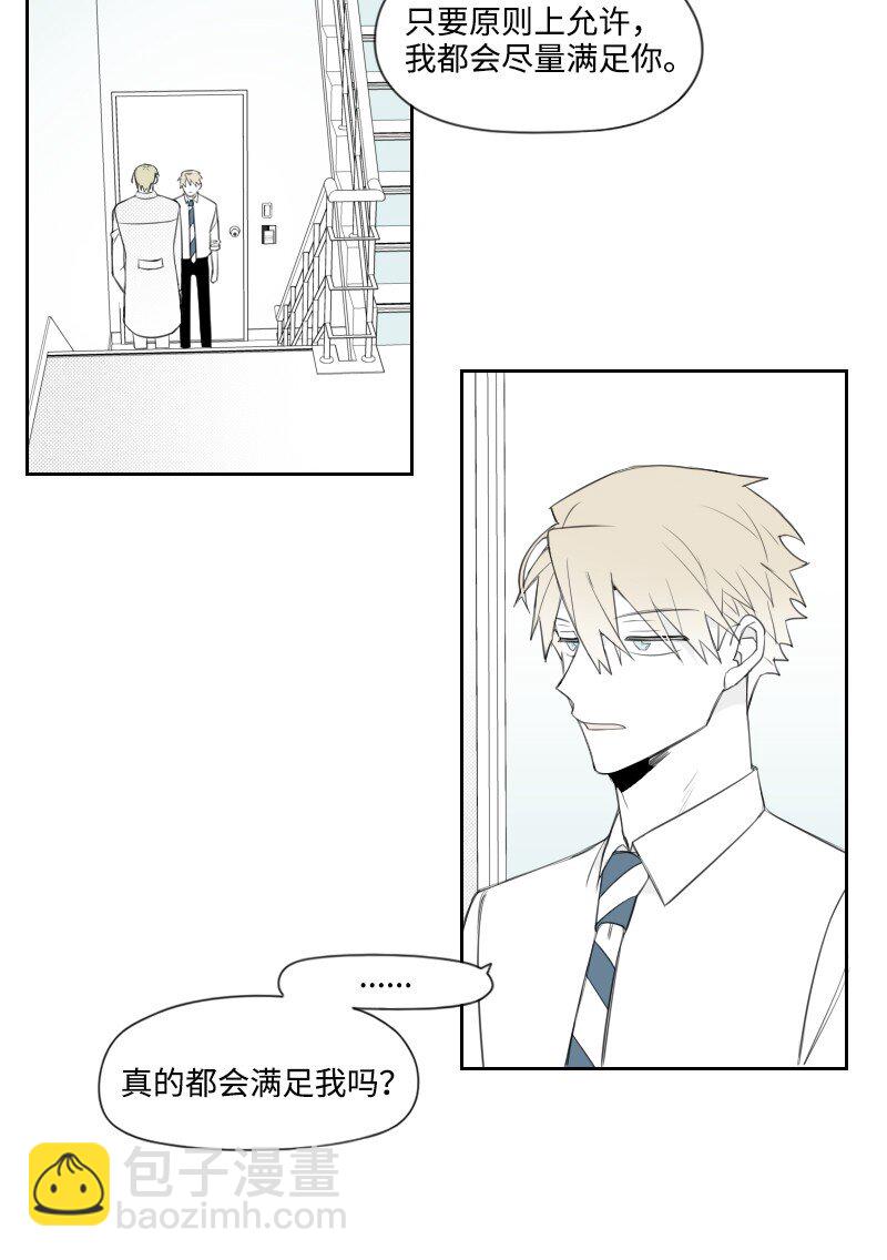 33 调和矛盾-第33话