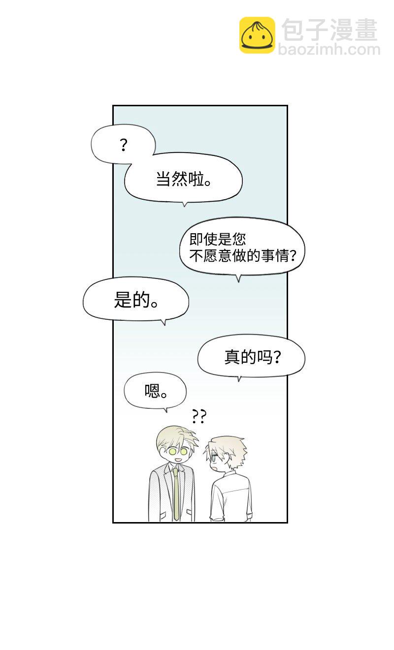 33 调和矛盾-第33话