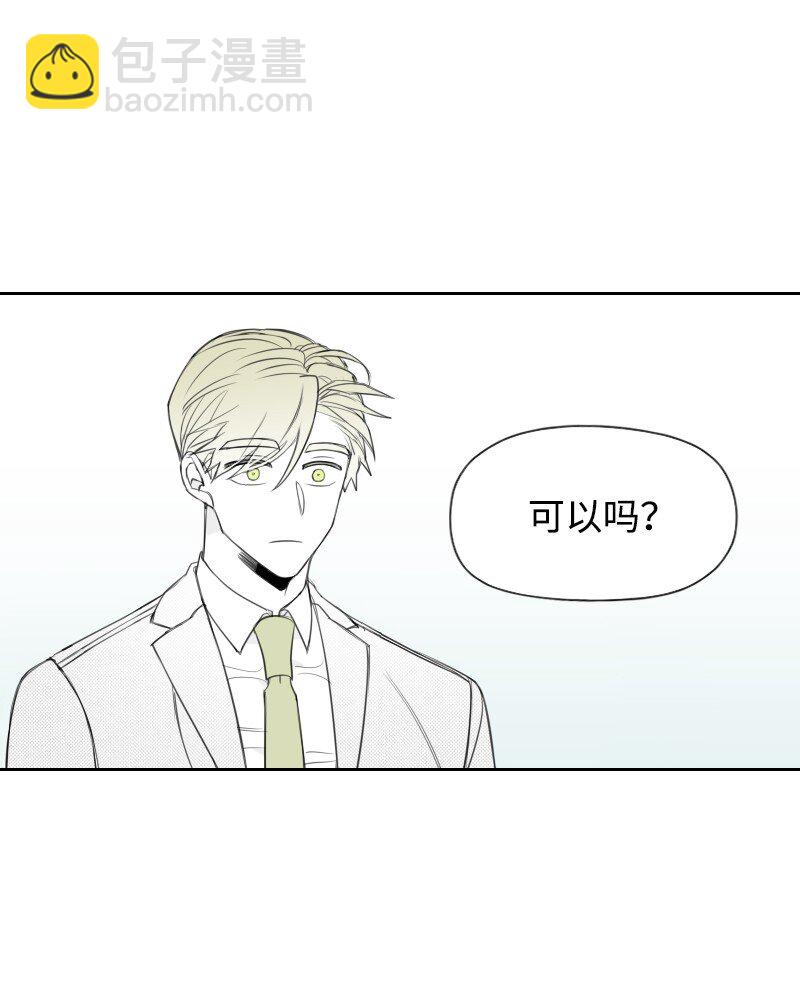 33 调和矛盾-第33话