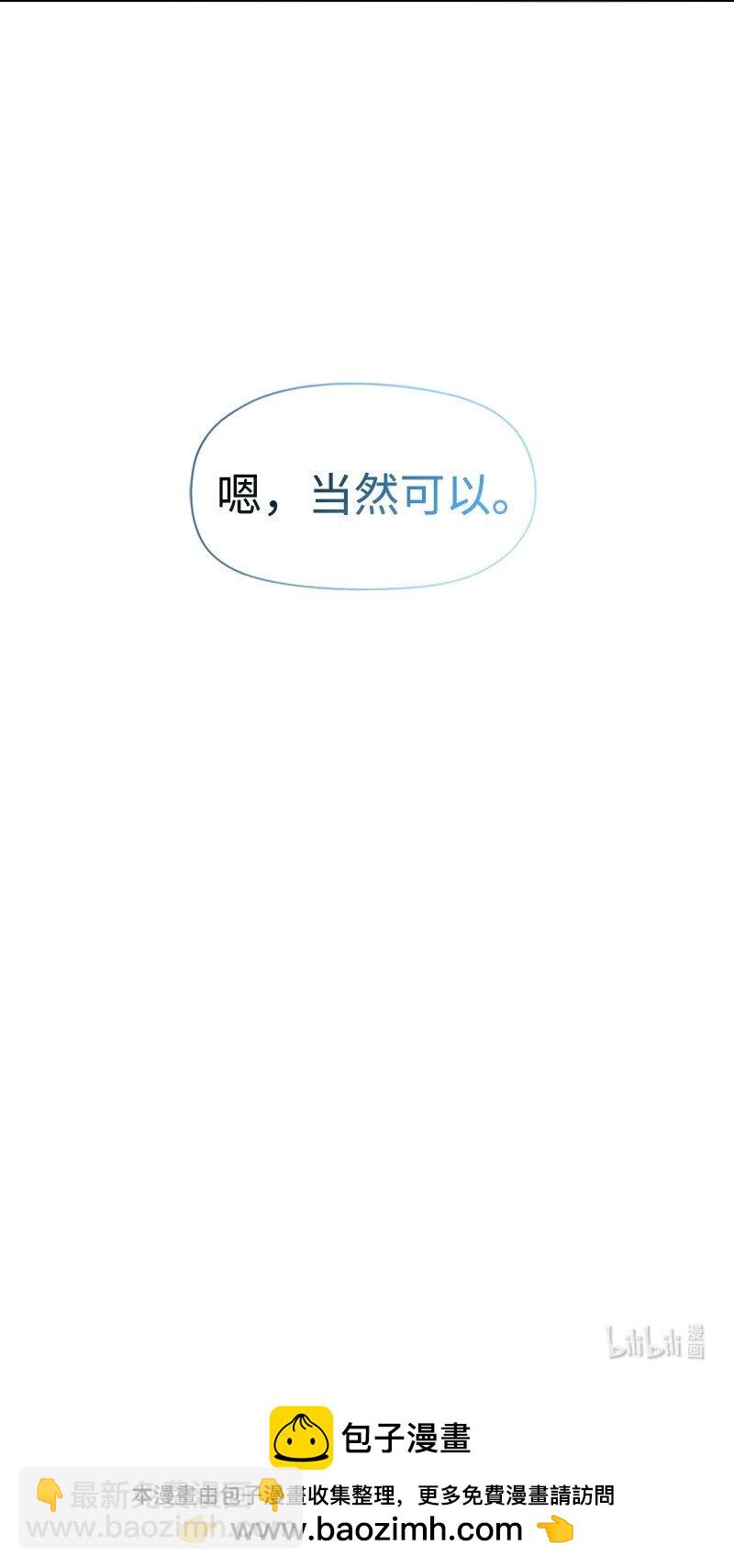 33 调和矛盾-第33话