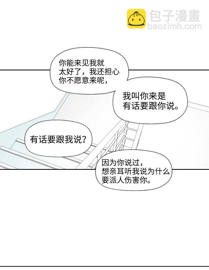 朴汉浩的助理 - 33 调和矛盾 - 7