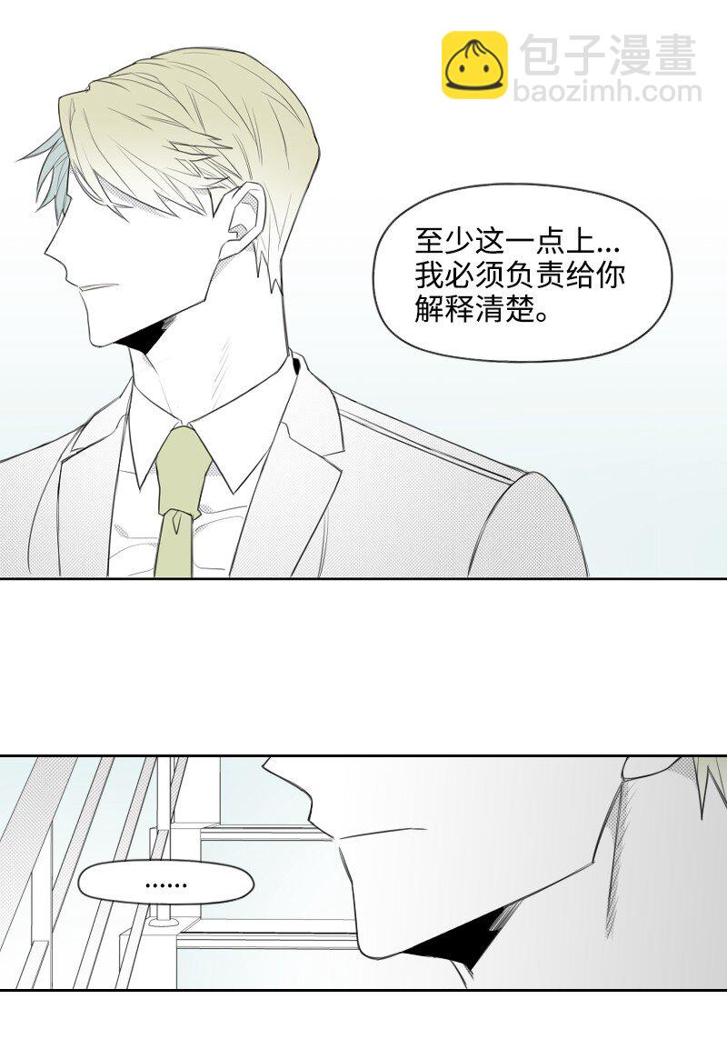 33 调和矛盾-第33话