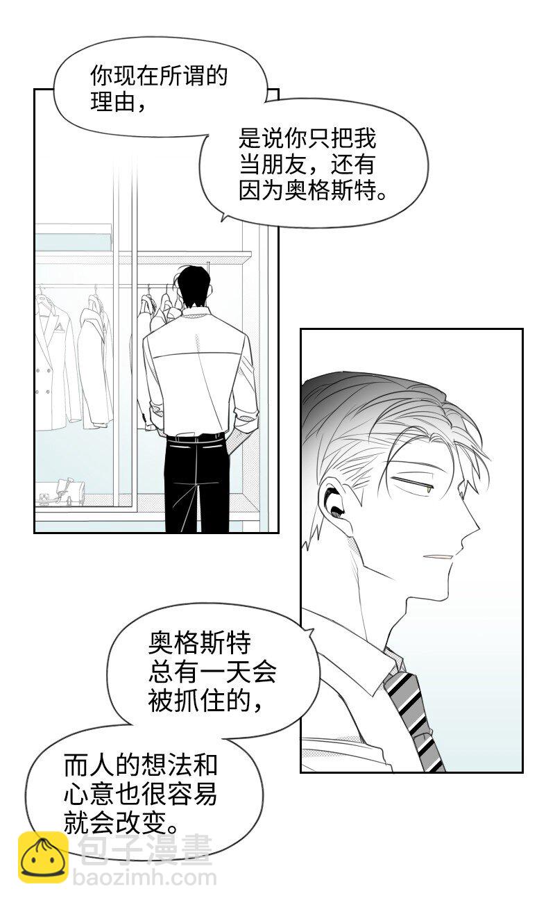 35 拌嘴的日常-第35话