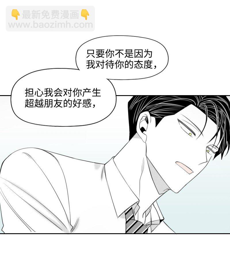 35 拌嘴的日常-第35话