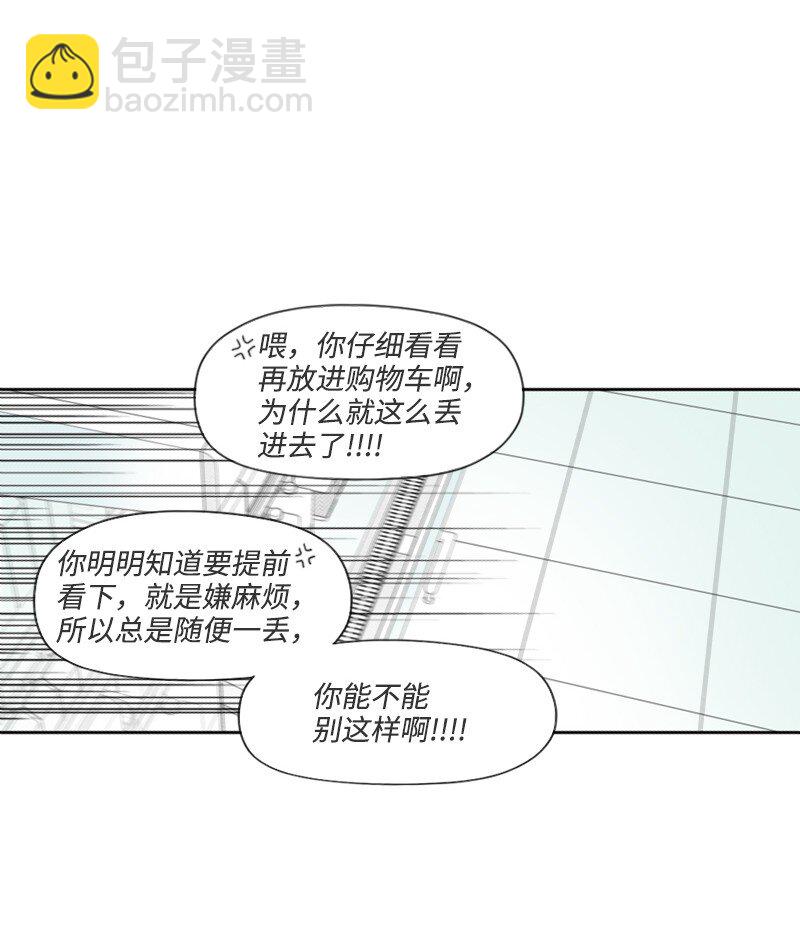 35 拌嘴的日常-第35话