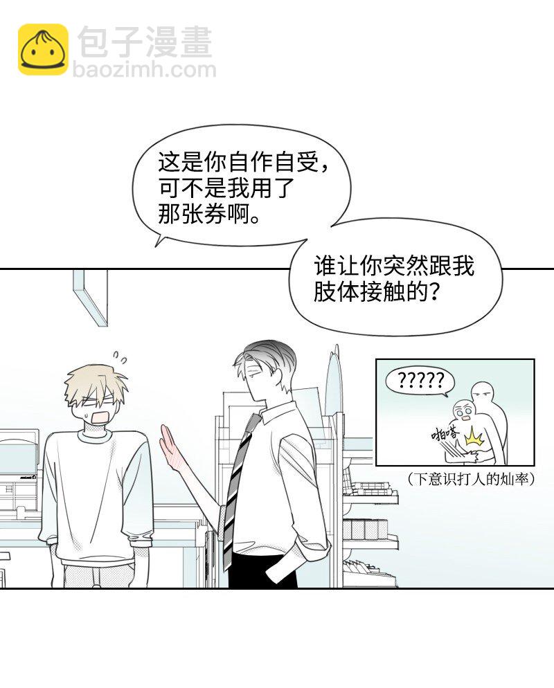 35 拌嘴的日常-第35话