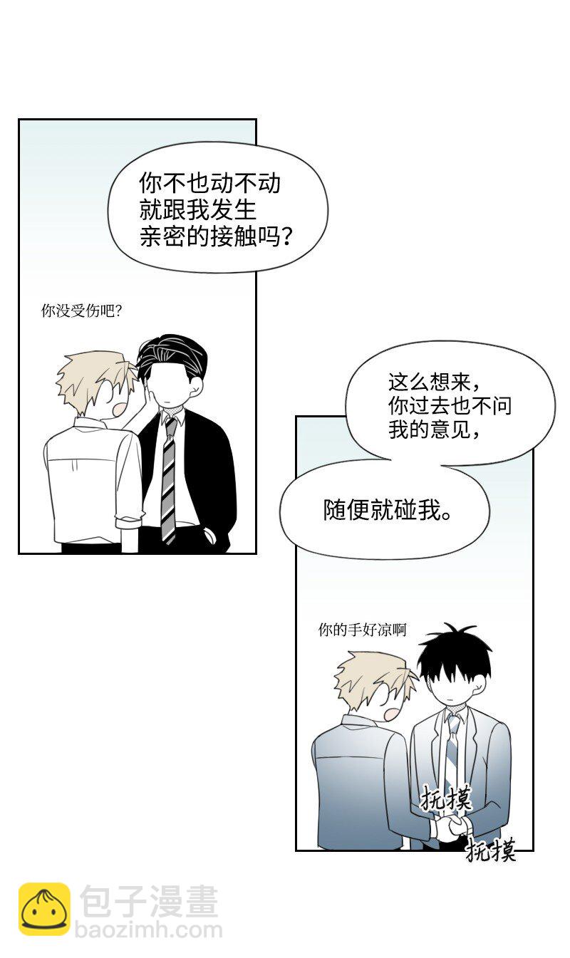 35 拌嘴的日常-第35话