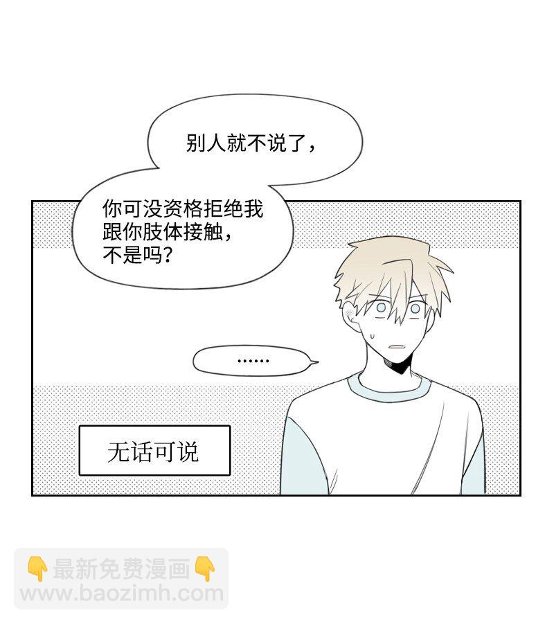 35 拌嘴的日常-第35话