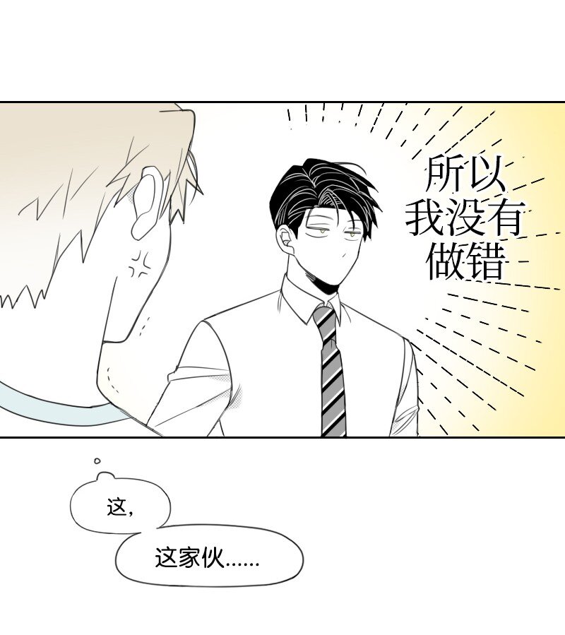 35 拌嘴的日常-第35话