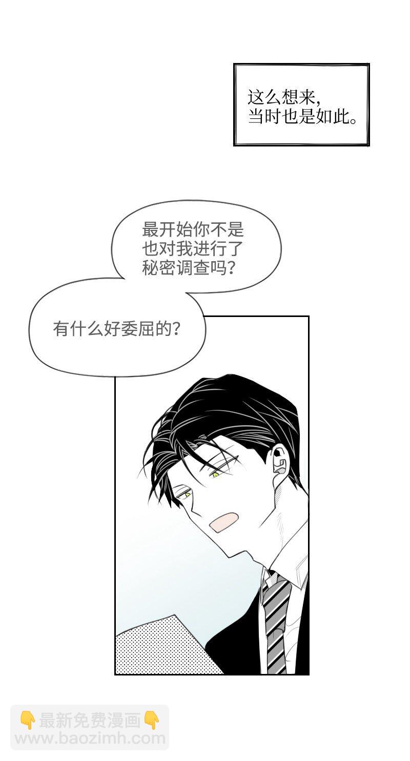 35 拌嘴的日常-第35话