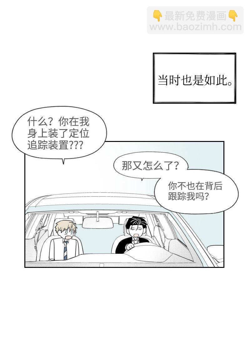 35 拌嘴的日常-第35话